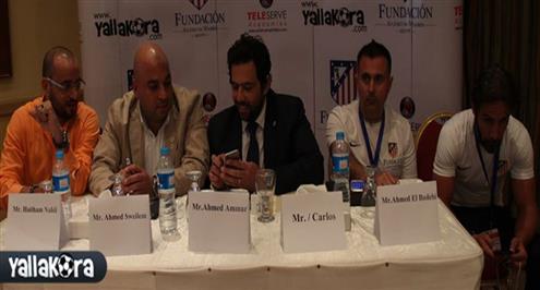 بالفيديو والصور.. اعلان الشراكة بين يالاكورة واكاديمية اتلتيكو مدريد